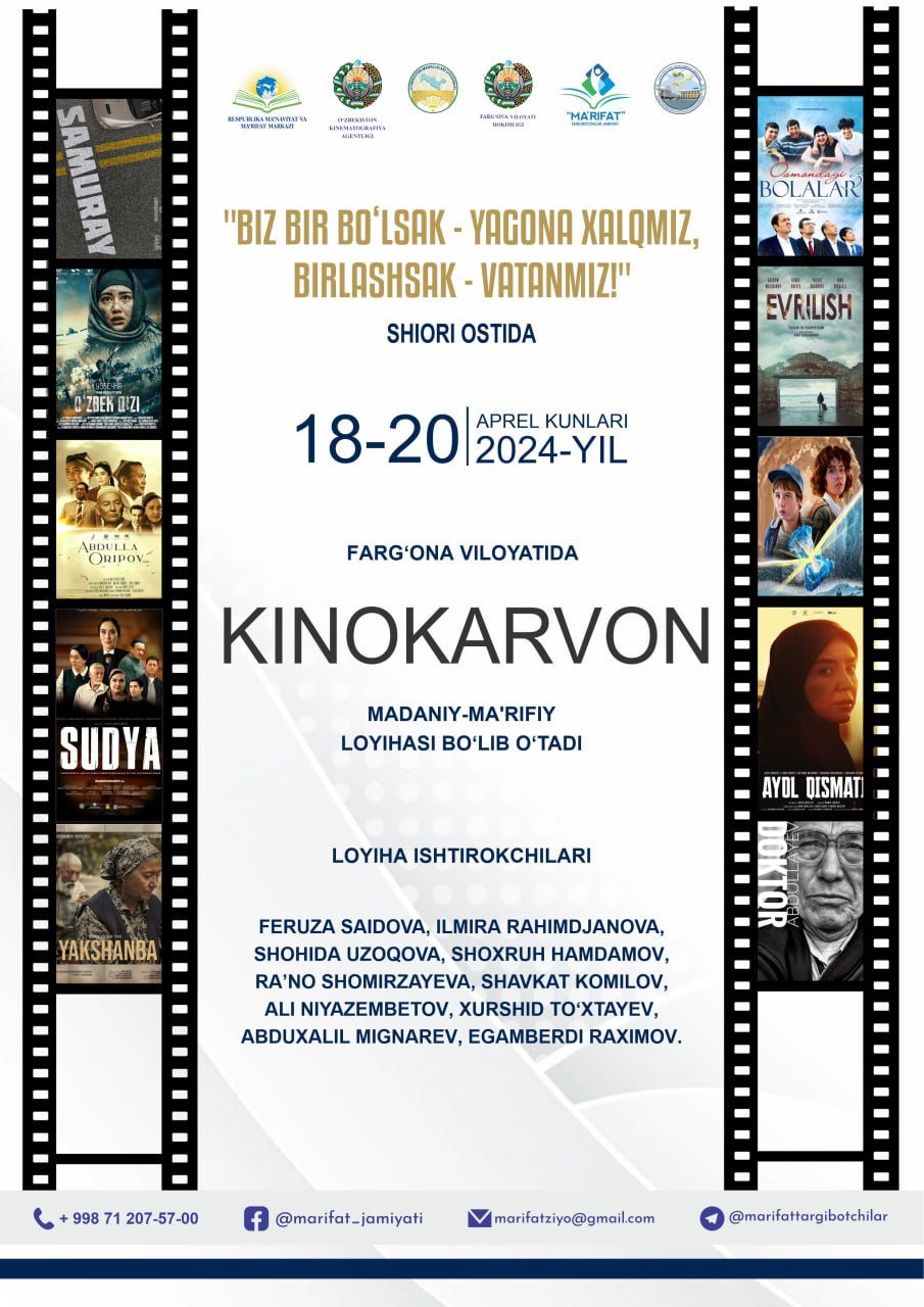 Проект «Кинокарвон».