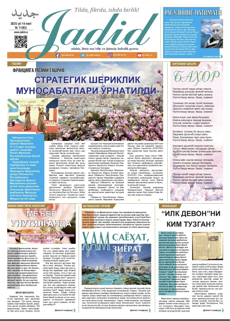МЕЪЁР УНУТИЛГАНДА