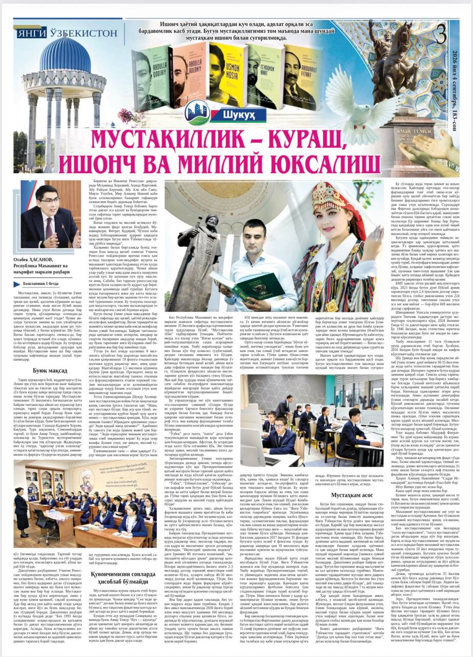 Подобные изменения создают основу для комфортной жизни нашего народа сегодня, а не завтра...